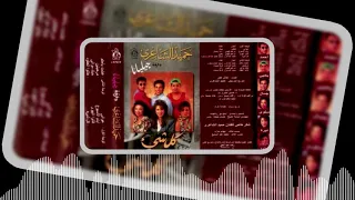                       فرقة جيليانا   عوالى دندنها