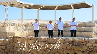 מחרוזת סליחות האחים אזולאי Azoulay Brothers  מחרוזת סליחות האחים אזולאי Azoulay Brothers