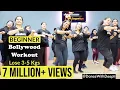 Download Lagu DWD#90 | 30mins Daily - Beginner Bollywood Dance Workout | Bumro Mix 2.0| Lose weight 3-5kgs