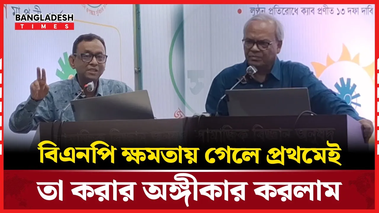 ক্যাব সভাপতির প্রশ্নে যে অঙ্গীকার করলেন রুহুল কবির রিজভী