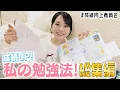 Download Lagu 【成績向上委員会】高3ひまひまの勉強法総集編！いろんなシーンに合う「まなびレシピ」紹介！📚