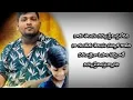 Download Lagu Naaku Telusu Nannu Premisthalenani song Lyrics in telugu