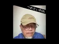 中島みゆきcover（スティービー・ワンダー）【つめたい別れ】Tokunaga Sound：71才のオールラウンドなハーモニカ吹きが吹いてみた。