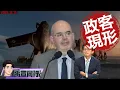 【#禹宣同行】這是憲法賦予你的權利!行政院不副署.立法院倒閣 狹路相逢勇者勝?鐵了心擋軍購?拿賴清德備詢當藉口疑美 谷立言撂話下海備詢藍白全縮了 |EP435 | 20251215 #張禹宣