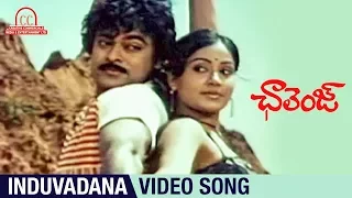 chiranjeevi hit songs challenge telugu movie songs induvadana video song ilayaraja