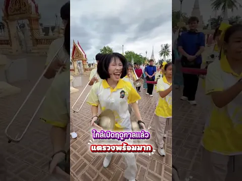 เตรียมส่ายสะโพกโยกย้ายปลายเดือนนี้ครับ