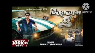 sanjay yaduvanshi song please bhai subscribe 