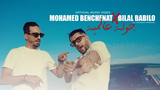                                      جولة عالمية                   دندنها