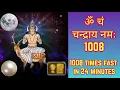 Download Lagu ॐ चं चंन्द्राय नमः Fast 1008 Times | Om Chan Chandraya Namah 1008 Fast | Chndradev Mantra