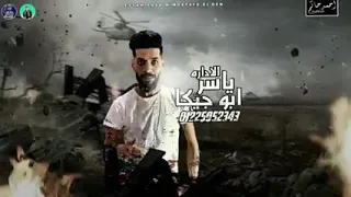 مهرجان جبروت هتحربني تموت غناء عصام صاصا  ومصضفي الجن كلمة عبدو روقه       دندنها