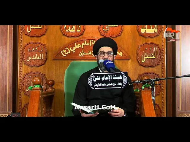 ⁣من خطبة السيدة زينب (ع) في مجلس يزيد السيد محمد الصافي ليلة 3 صفر 1445 هـ  بغداد