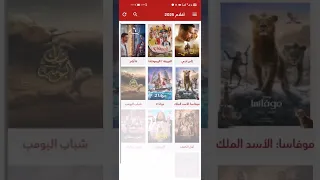 ازاي تشاهد وتنزل فيلم الحريفة الجزء الثاني الريمونتادا 