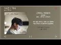 1시간 / 가사 | 임재현 - 고백하는 취한밤에 (Prod. 2soo) | 앨범 : 고백하는 취한밤에