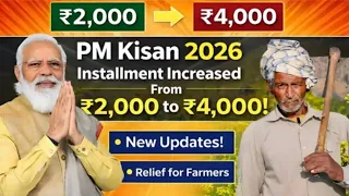 pm kisan namgipa kobor tangka barijok pm kisan amount update 