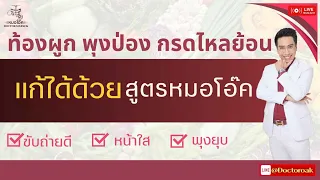 ควรใช้สารเสริมใดร่วมกับอาหารเพื่อปรับสมดุลลำไส้และสุขภาพโดยรวม
