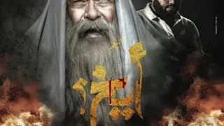 مراثي ارميا النبي   للشماس أنطون إبراهيم عياد   من فيلم أيخ   دندنها