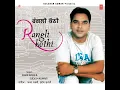 Chhedi Na