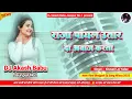 Lagu Raja payal utar di awaaz karta | Hard Bass Vibration Mix | Dj Akash Babu Jaunpur No.1 2025