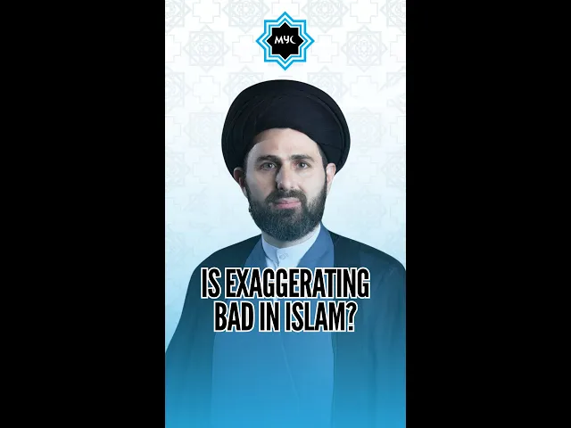 Is Exaggerating Bad In Islam? - Sayed Mohammad Baqer Qazwini #shorts