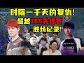 Download Lagu 【英雄联盟】第一章：初显峥嵘！BLG的冠军相来了？各解说看BLG血腥三比零GAM，直接超越TES先锋赛总胜场：这才是硬实力！