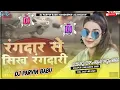 Download Lagu #Powar na hola babu khali jhamkaila dj remix song #Ankita singh #Rangdar se sikh rangdari dj song