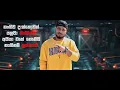 Shan Putha - Upathinma Dangale (හිනා වෙලා ඉන්නේ 02) ft. @MADUWA