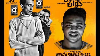 مهرجان سمسون جوان غناء مجدى شطة و شقاوة توزيع وزة منتصر 2017 