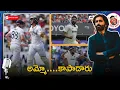 Download Lagu Eng vs Ind 2nd test day 3 review | 244 ahead
