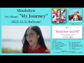 Download Lagu MindaRyn - 1st Album \