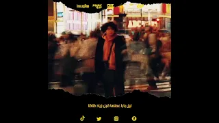 ليل بابا عملها قبل زياد ظاظا 