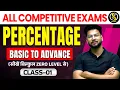 Percentage Basic to Advanced Class-01 Complete Concept Tricks SSC Bank GD Shivam Sir