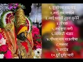 Download Lagu NonStop 10 Gondhal Songs|Jukebox|Devi Songs