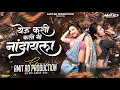 Download Lagu Yeu Kashi Tashi Mi Nandayla | 100 Mix | Dj Amit RD | येऊ कशी तशी मी नांदायला | #instatrendingsong