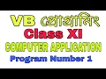 VB Day 1 CLASS XI COMPUTER APPLICATION WBCHSE - CALCULATOR