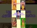 Download Lagu #Shanmuga kavasam lyrics in tamil #watsapstatus trending status Murugan song #Murugan status song#yt