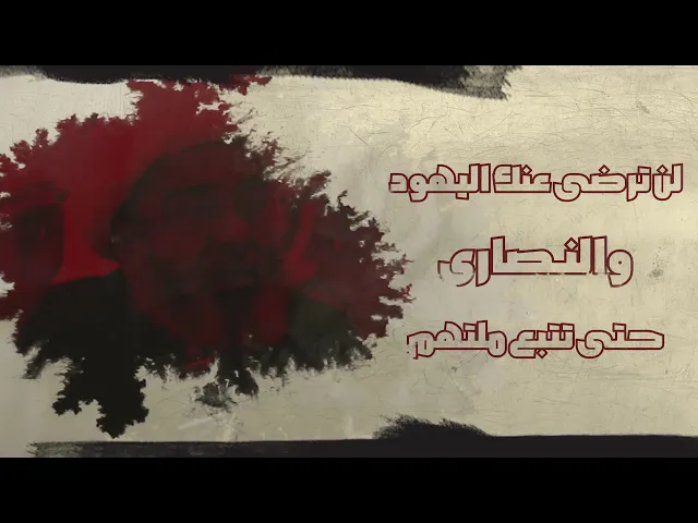 سلاح الشعائر الحسينية اقوئ من السلاح النووي الشيخ السند