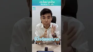  การกินวิตามินจะทำให้เกิดมะเร็งได้หรือไม่ 