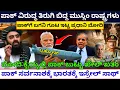 Lagu ಪಾಕಿಸ್ತಾನಕ್ಕೆ ಬಿಗ್‌ ಶಾಕ್‌ ಕೊಟ್ಟ ಮೋದಿ | Taliban Israel Gives Support to India | india pakistan israel