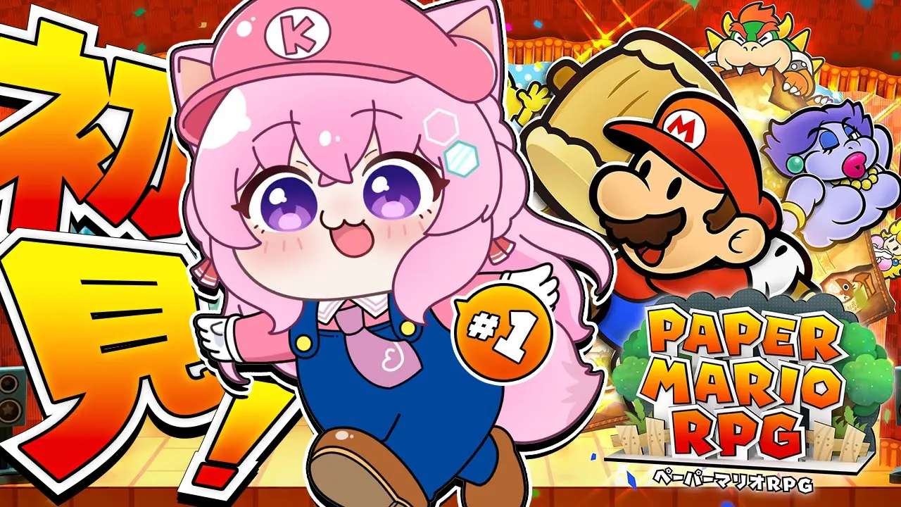 【ペーパーマリオRPG】初見！ずっとやりたかったペパマリRPGリメイクがきちゃああああ！！！！！！！ #1 【博衣こより/ホロライブ】