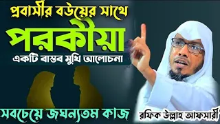 waz of extramarital affairs rafiqullah afsari waz of laughter rafiqullah afsari waz afsari waz