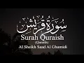 Download Lagu Surah Quraish (Quraish) - Saad Al Ghamidi Beautiful Recitation with English