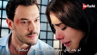 مسلسل انت من احببت الحلقة    اعلان   الرسمي مترجم للعربية دندنها