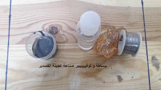 طريقة عمل عجينة القصدير للحام DIY Homemade Soldering Paste 