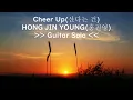 Lagu Guitar Solo || Cheer Up(산다는 건) HONG JIN YOUNG(홍진영)