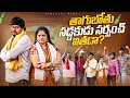 Lagu తాగుబోతోడు సర్పంచ్ ఐతే ఊరిని అమ్ముడే || సడ్డకుని కొట్లాట || WARANGAL WALA || #villagecomedy