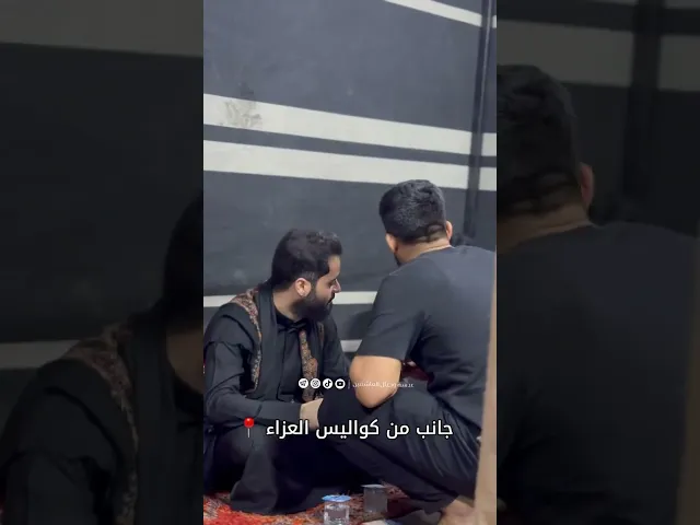 ⁣كواليس | #هيئة_وصال_العاشقين #مصطفى_السوداني