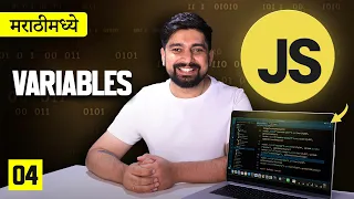 04 Let const and var ki kahani in Javascript Marathi