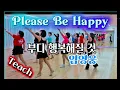 [Intermediate] Please Be Happy Line Dance | Lim Young-woong - IM HERO 10 | Tutorial