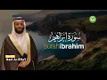 Download Lagu Tadabbur Surah Ibrahim سورة ابراهيم - Syeikh Hani Ar-Rifa'i | Tadabbur Daily