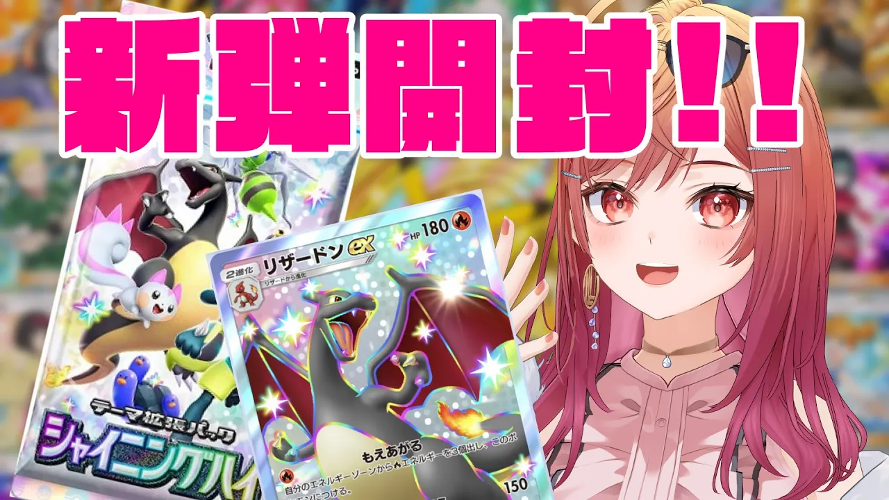 【ポケポケ】シャイニングハイむくぞー！！新弾でデッキ組めるかなー？ Pokémon Trading Card Game Pocket【一条莉々華/hololive DEV_IS　ReGLOSS】